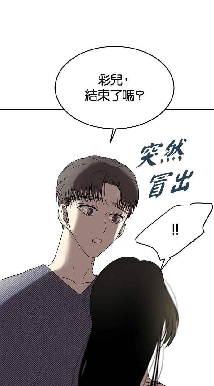 陷阱 第44话 第84页