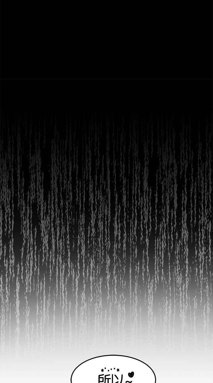 陷阱 第44话 第78页