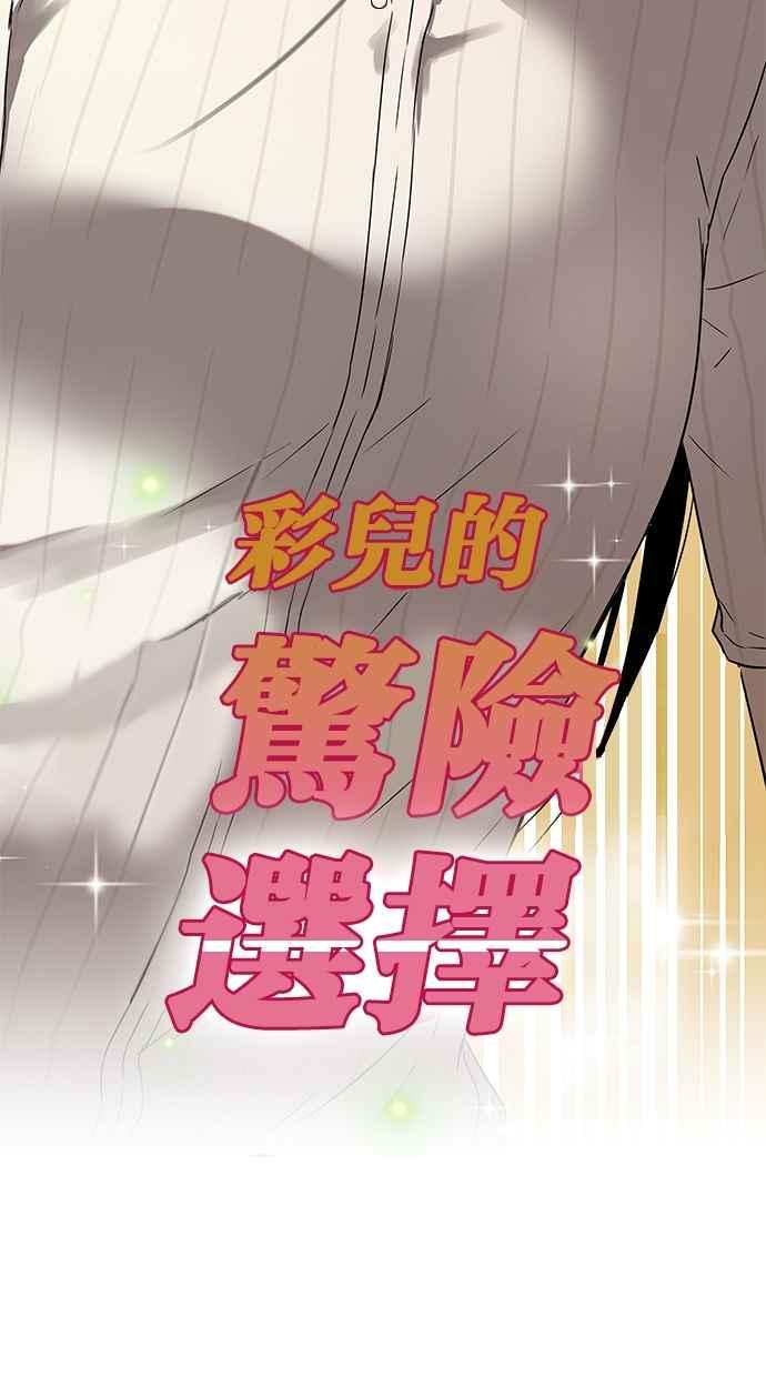 陷阱 第44话 第4页