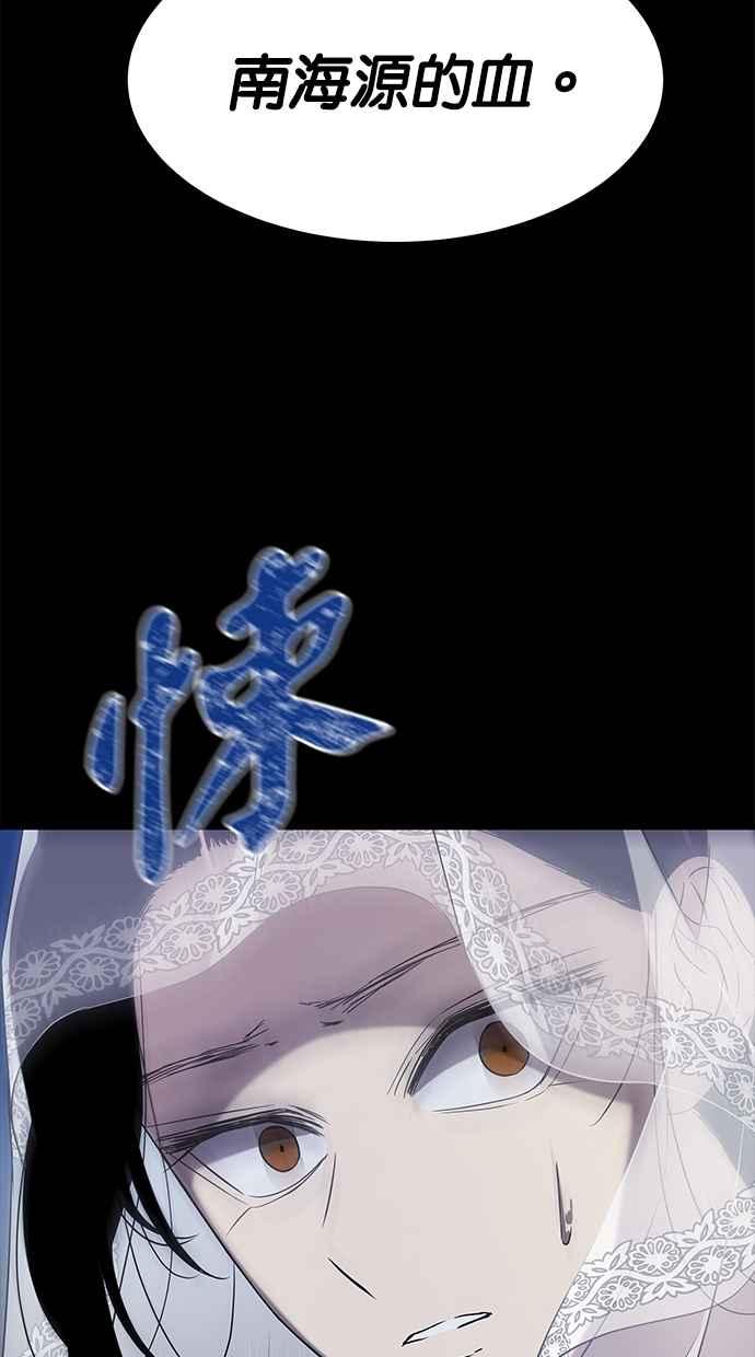 陷阱 第44话 第68页