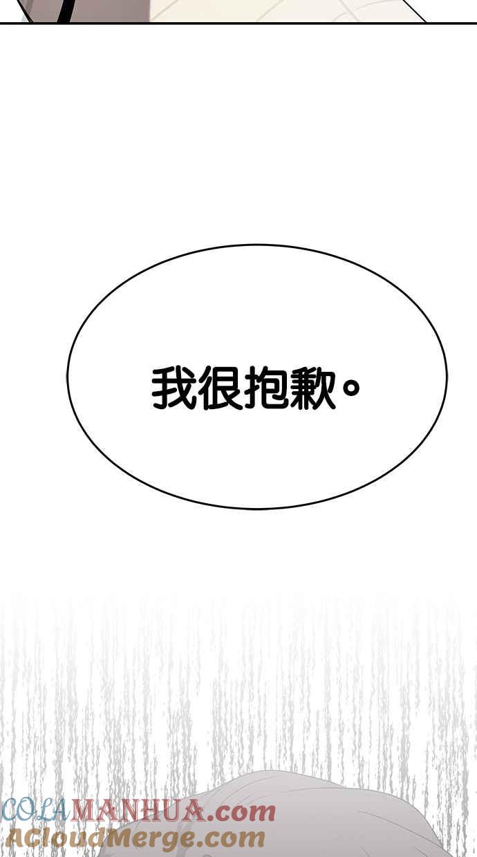陷阱 第44话 第93页