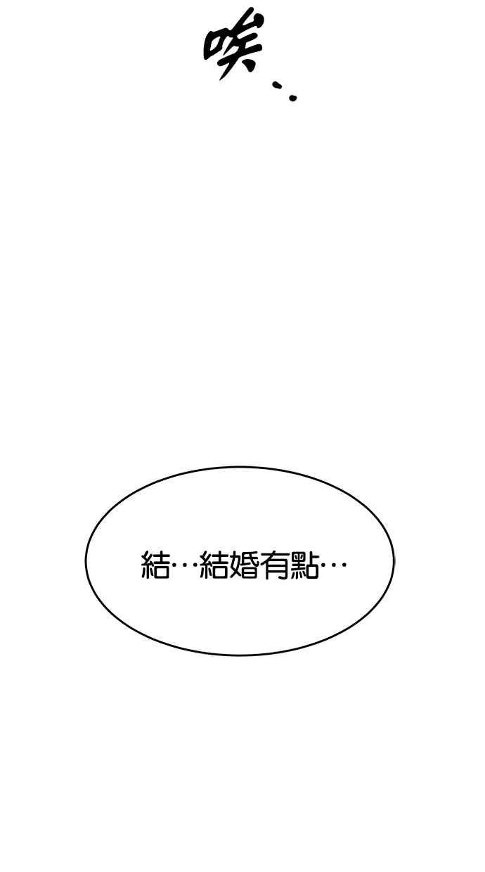 陷阱 第44话 第19页