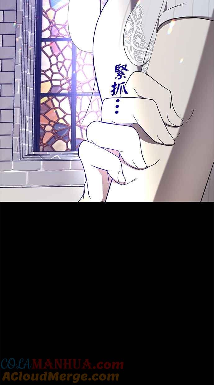 陷阱 第44话 第77页