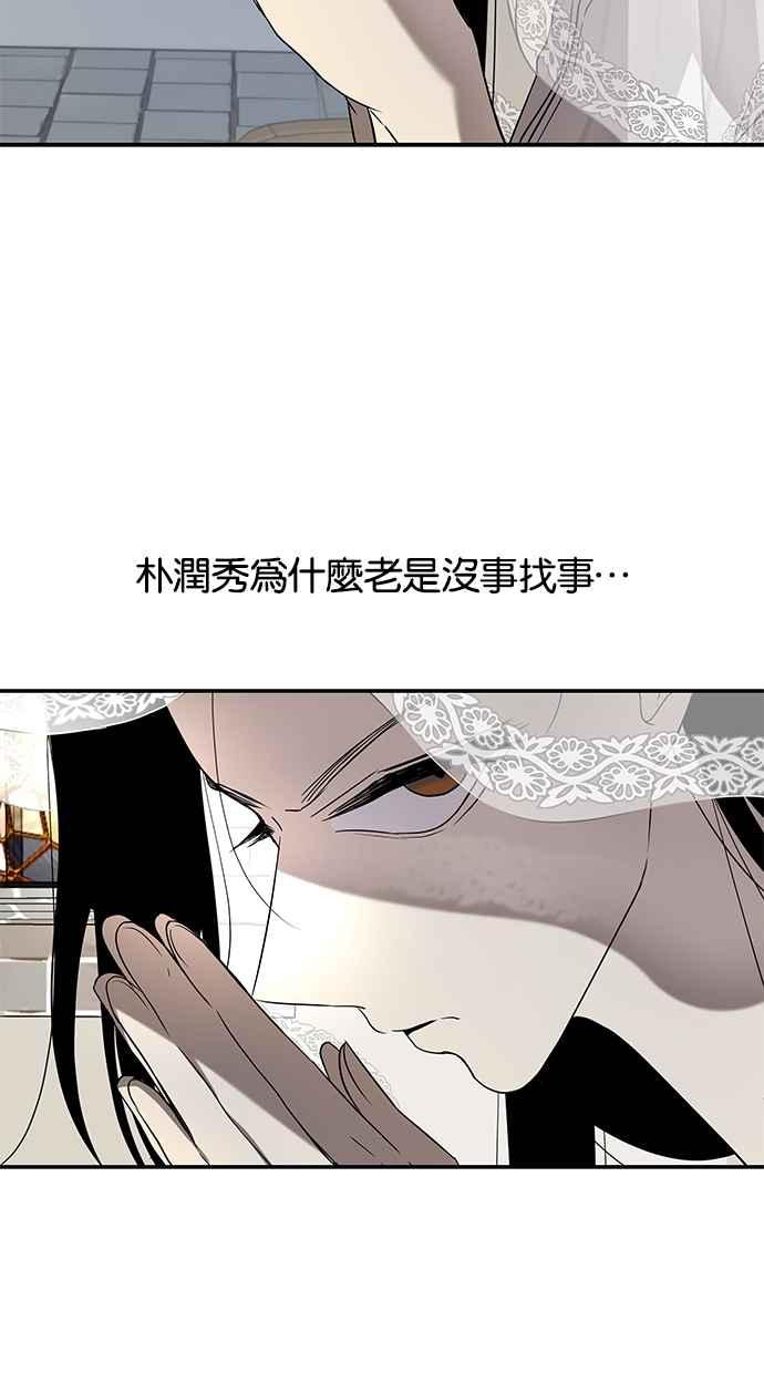 陷阱 第44话 第50页