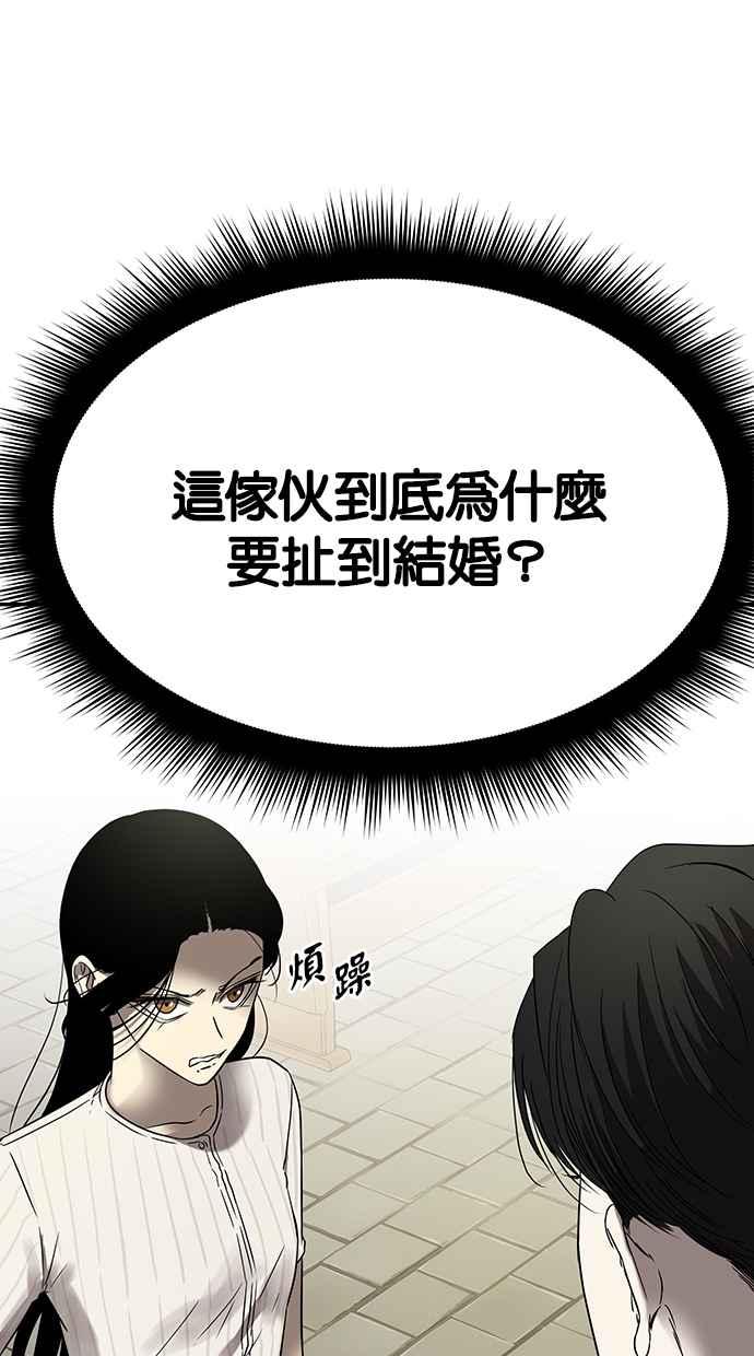 陷阱 第44话 第15页