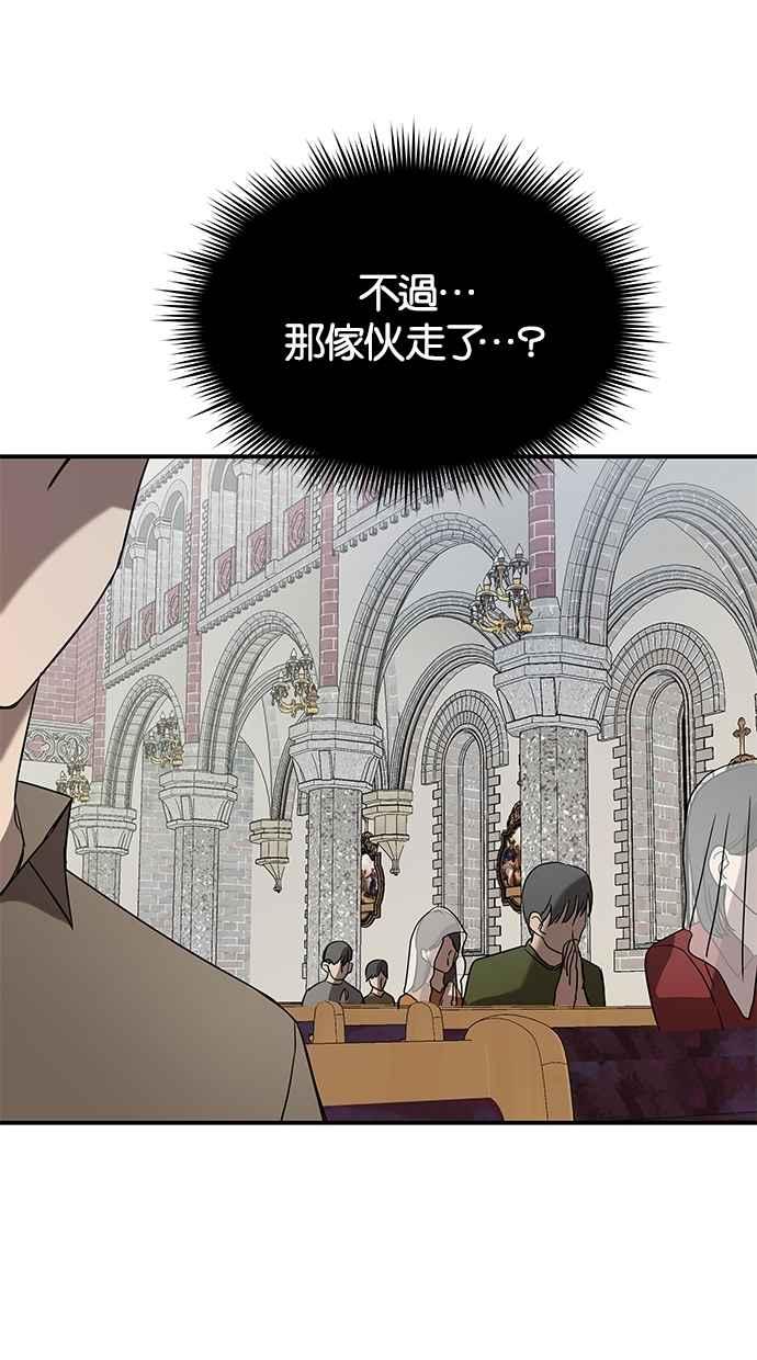 陷阱 第44话 第48页