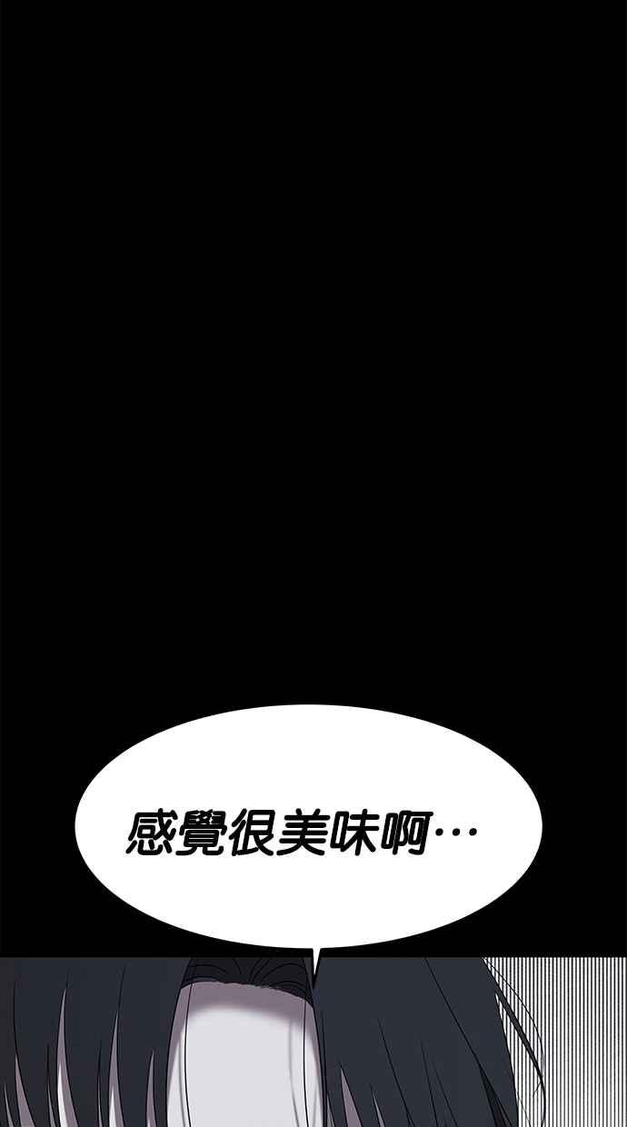 陷阱 第44话 第66页