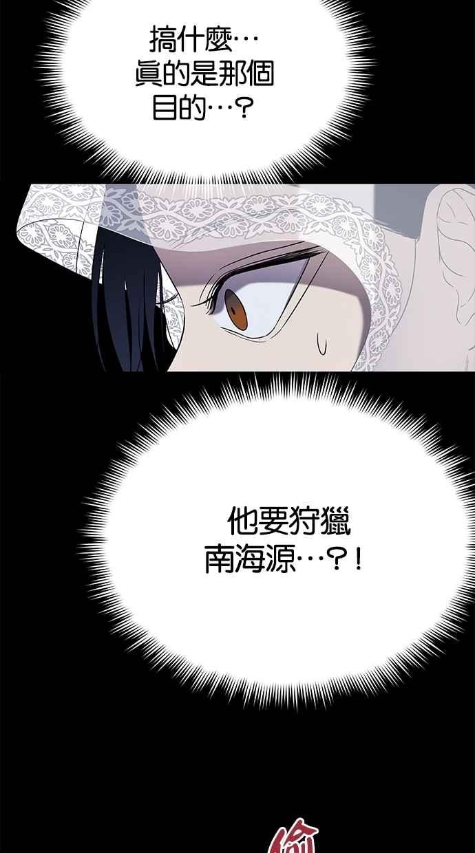陷阱 第44话 第70页