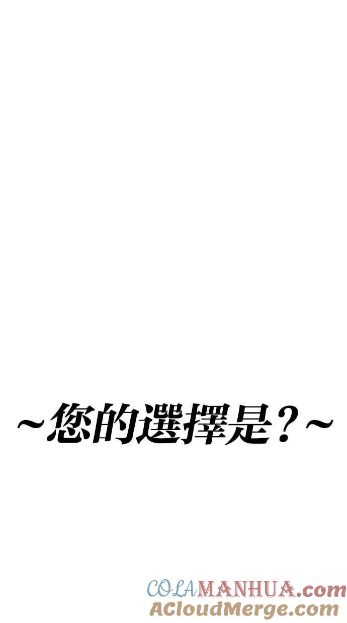陷阱 第44话 第5页