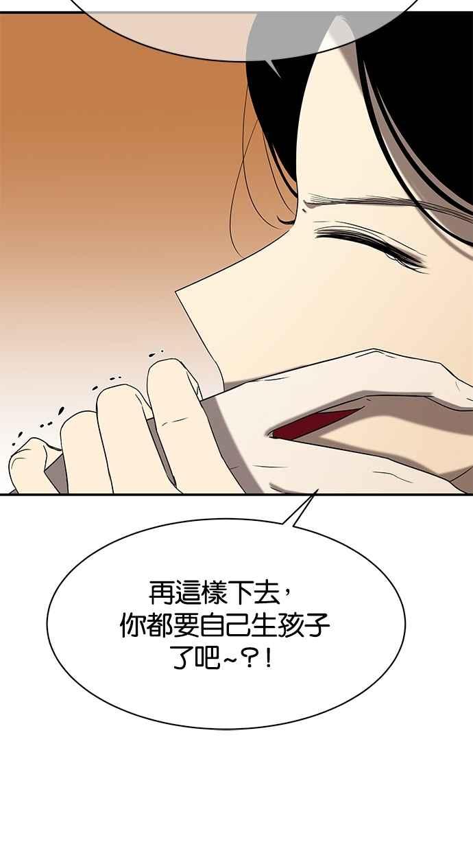 陷阱 第44话 第28页