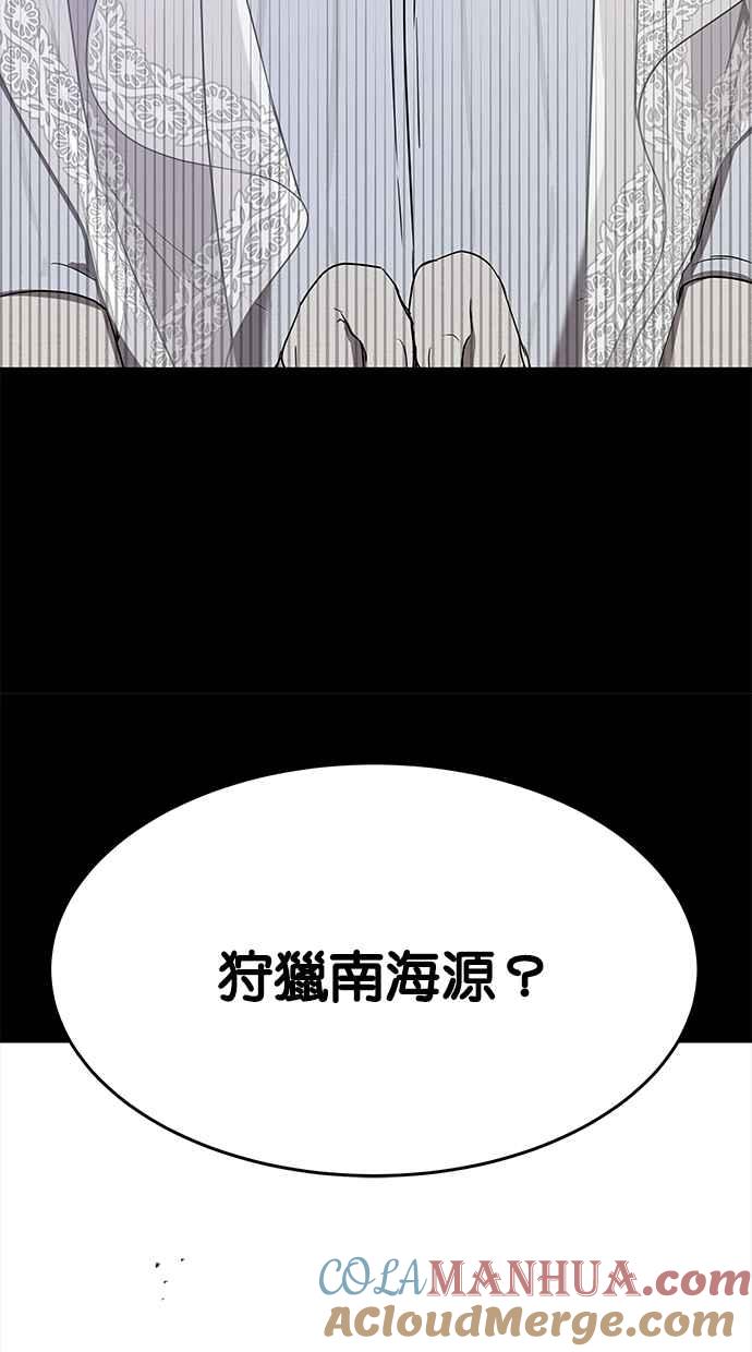 陷阱 第44话 第61页