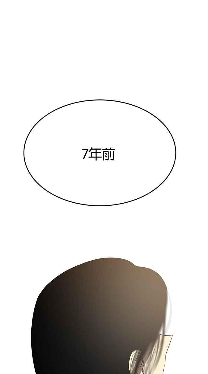 陷阱 第44话 第90页