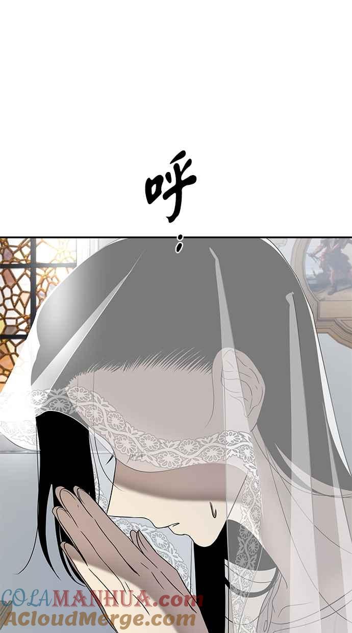 陷阱 第44话 第49页