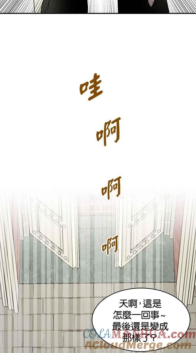 陷阱 第44话 第37页