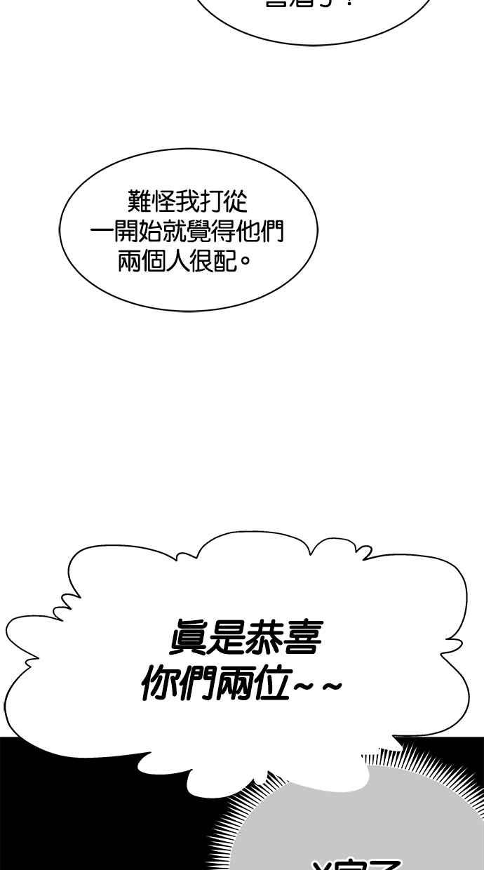 陷阱 第44话 第40页