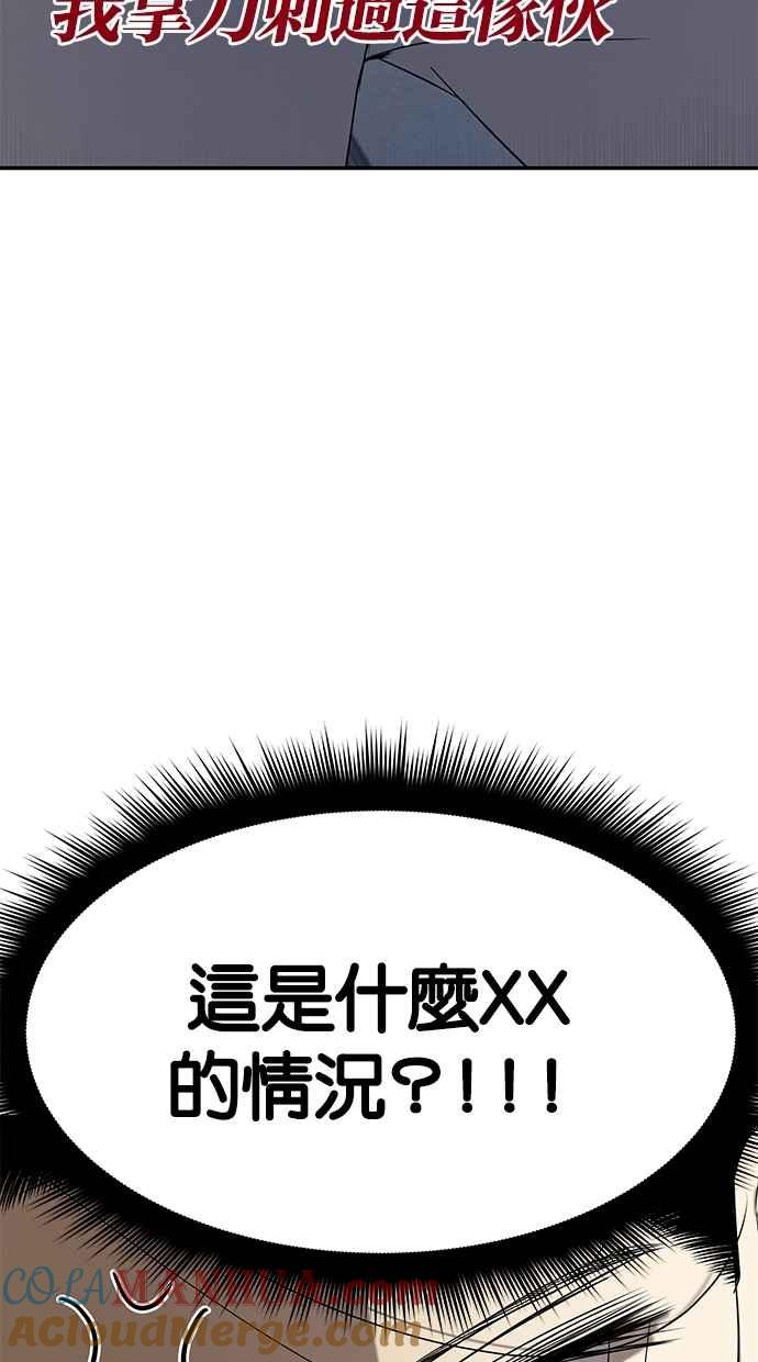 陷阱 第44话 第13页