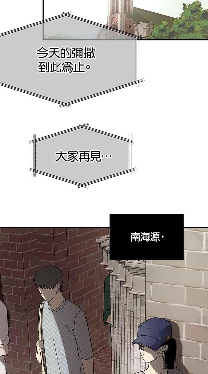 陷阱 第45话 第3页