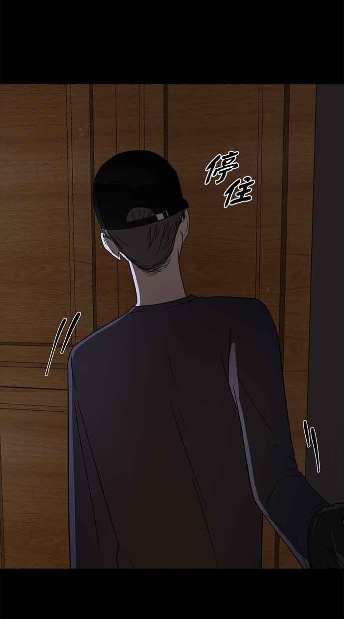 陷阱 第45话 第51页