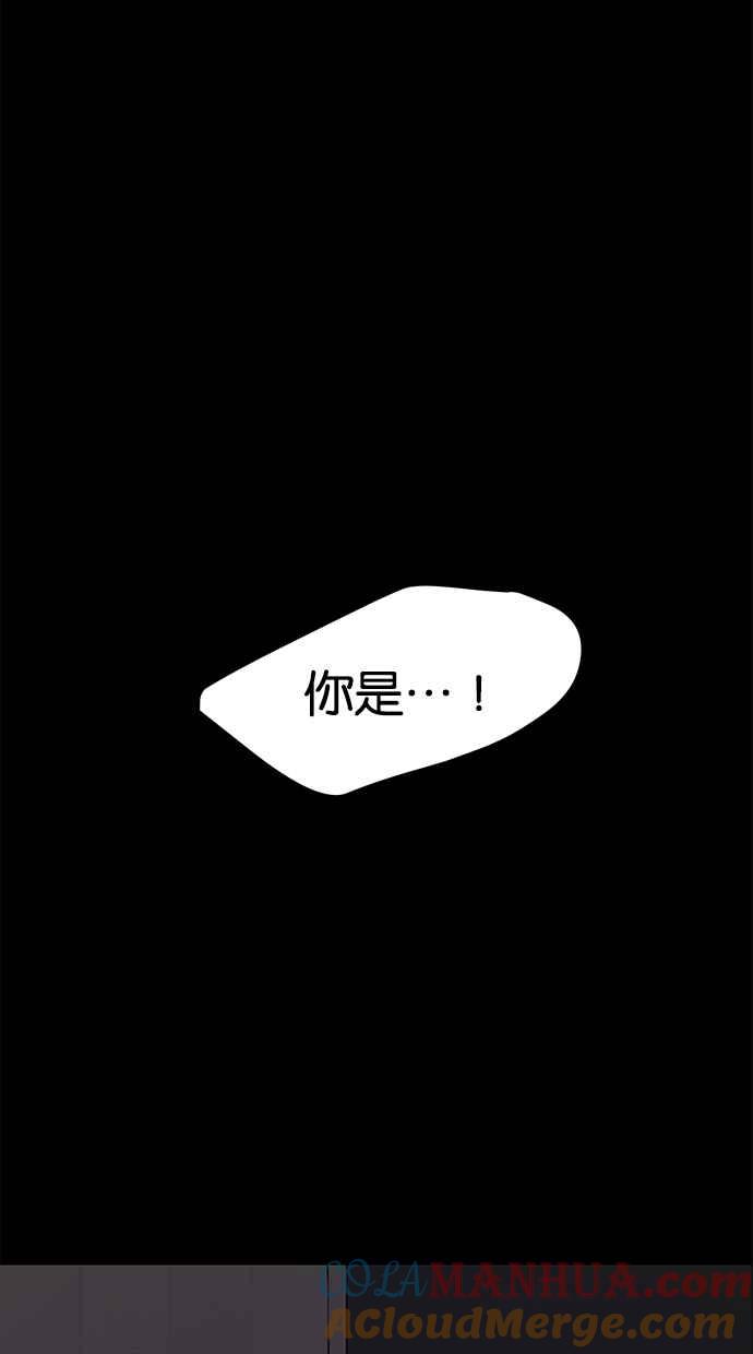 陷阱 第45话 第88页