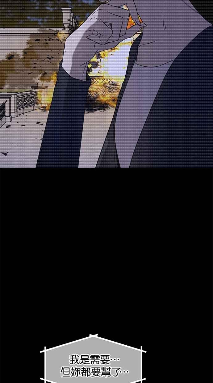 陷阱 第45话 第75页