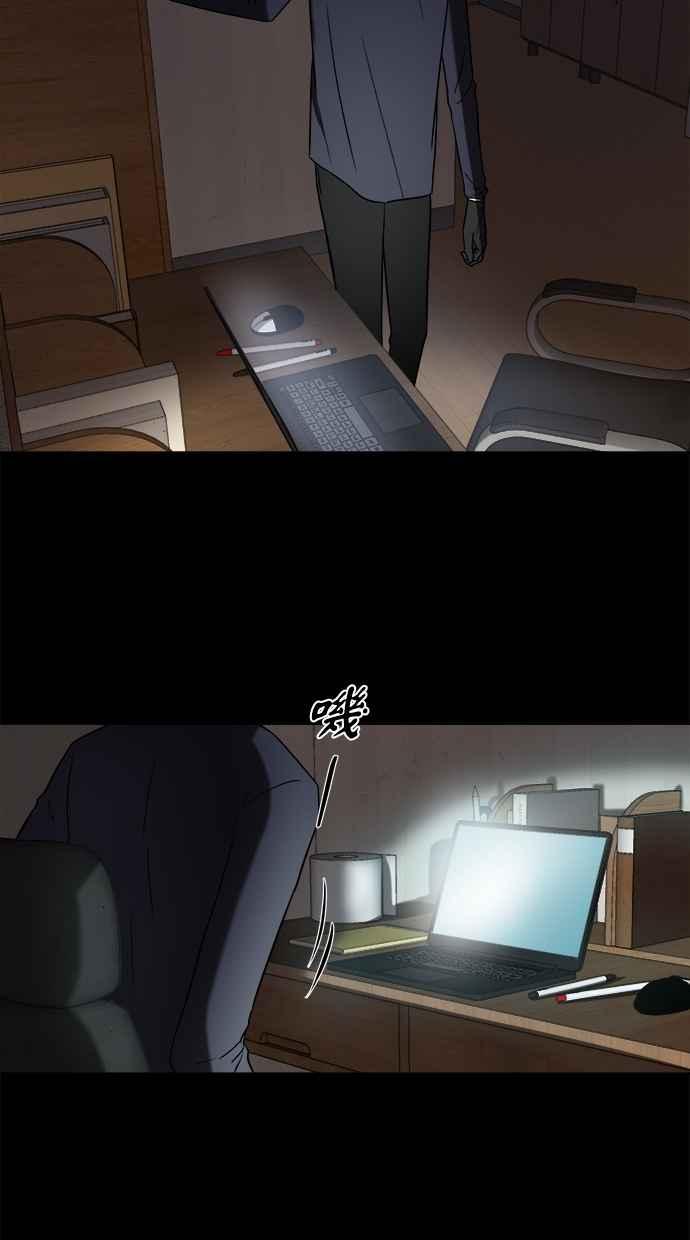 陷阱 第45话 第59页
