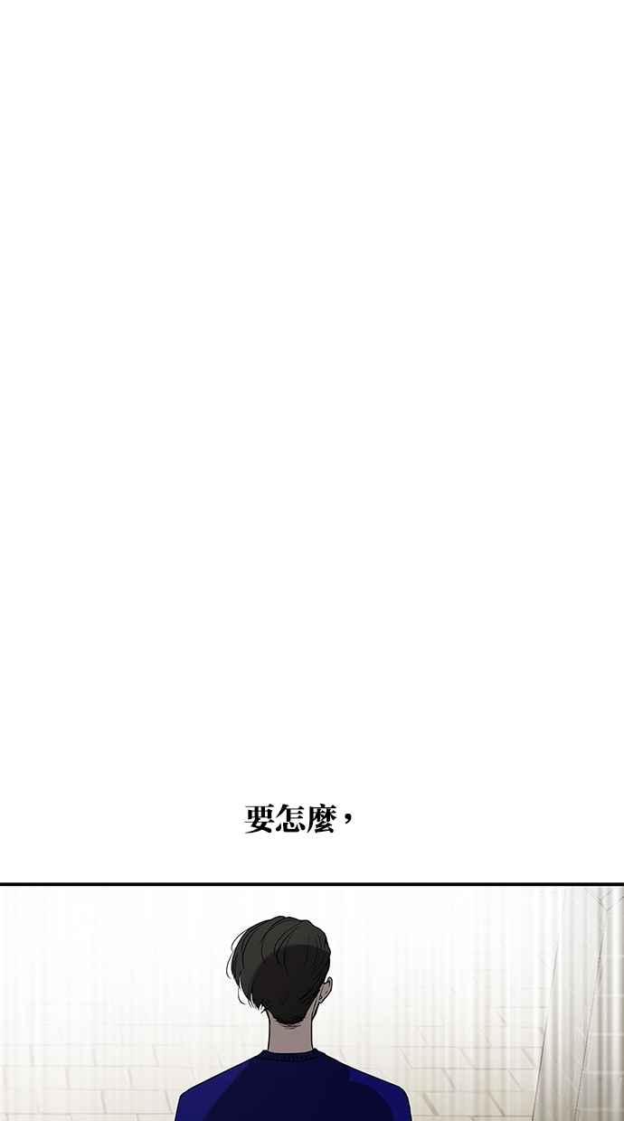 陷阱 第45话 第18页