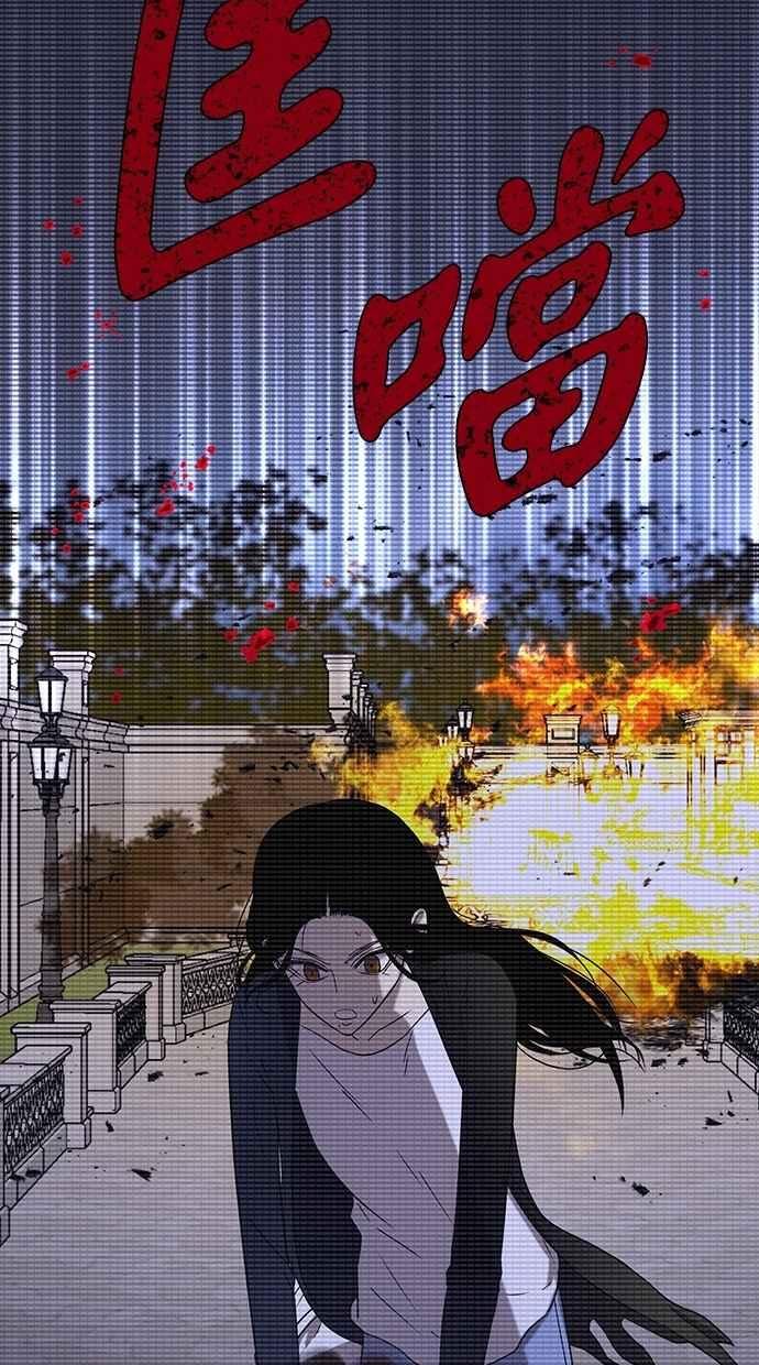陷阱 第45话 第72页