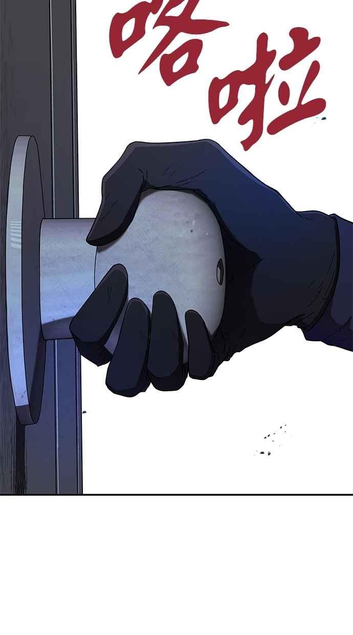 陷阱 第45话 第41页