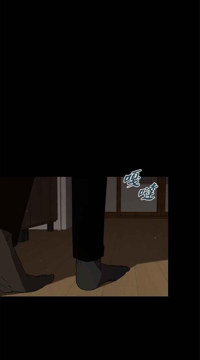 陷阱 第45话 第48页