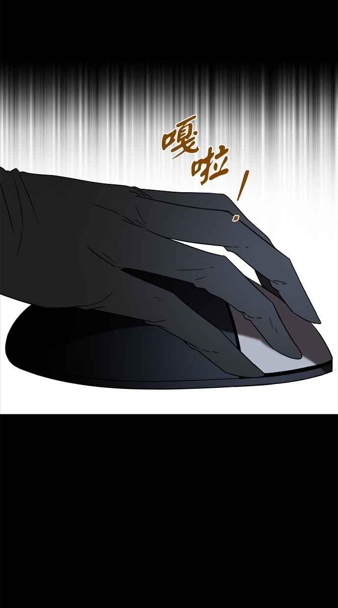 陷阱 第45话 第65页