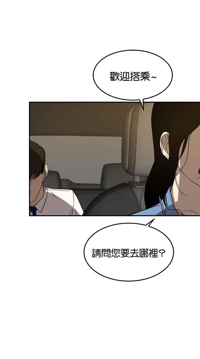 陷阱 第45话 第36页