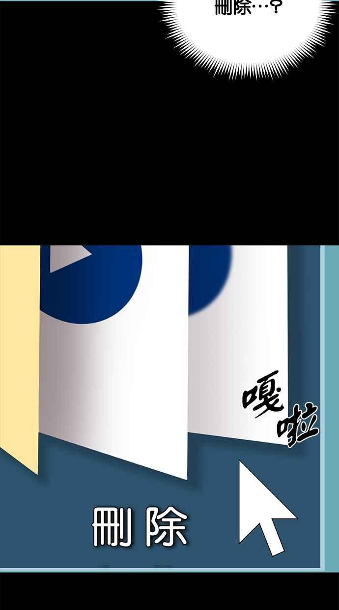 陷阱 第45话 第62页