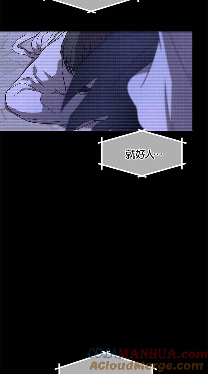 陷阱 第45话 第76页