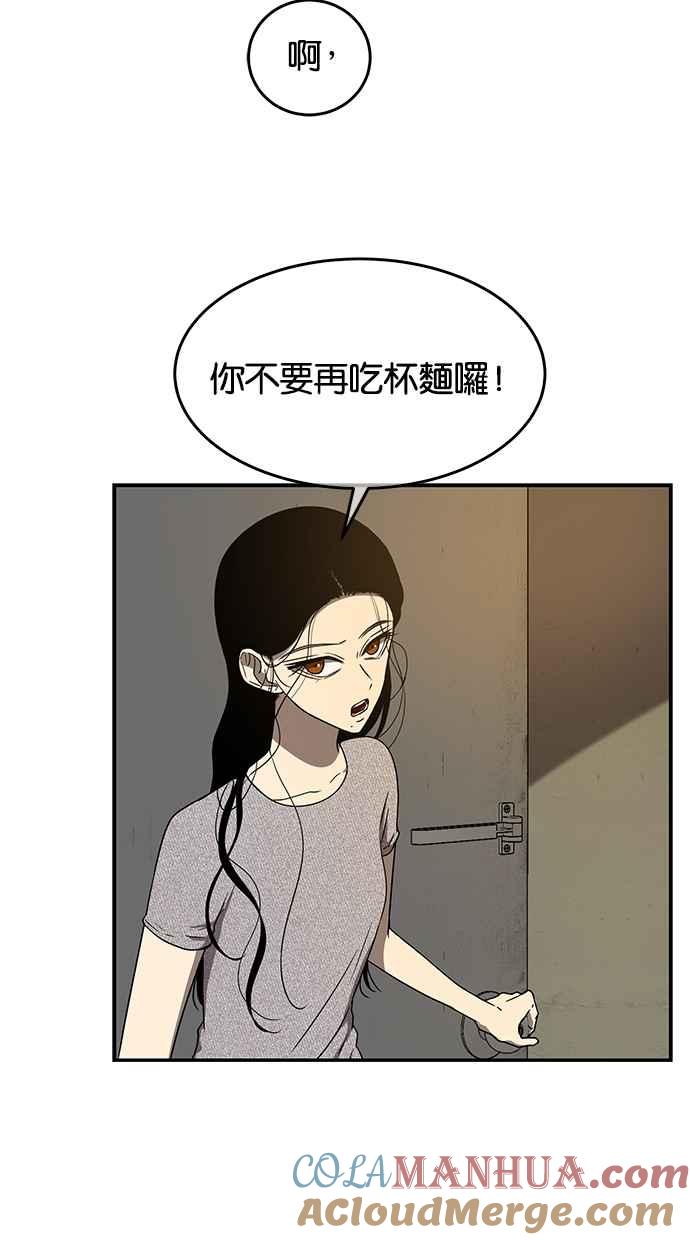 陷阱 第45话 第28页