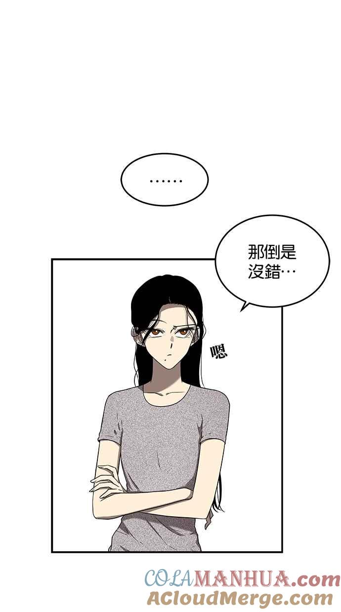 陷阱 第45话 第25页
