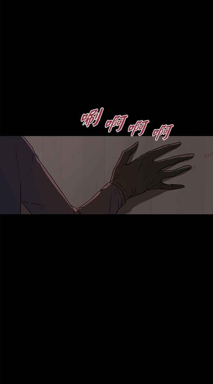 陷阱 第45话 第50页