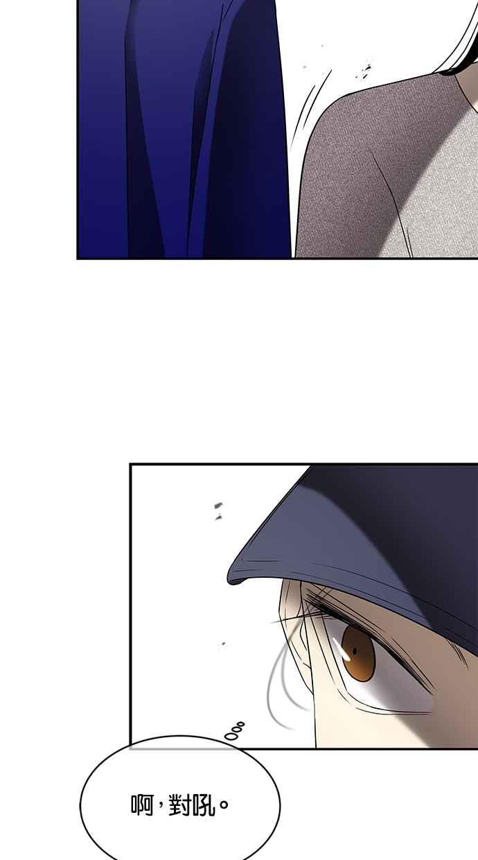 陷阱 第45话 第14页