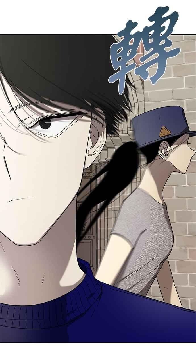 陷阱 第45话 第17页