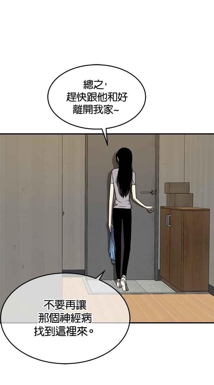 陷阱 第45话 第26页