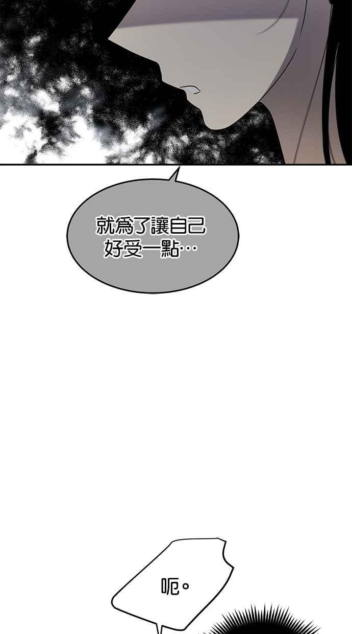 陷阱 第45话 第11页