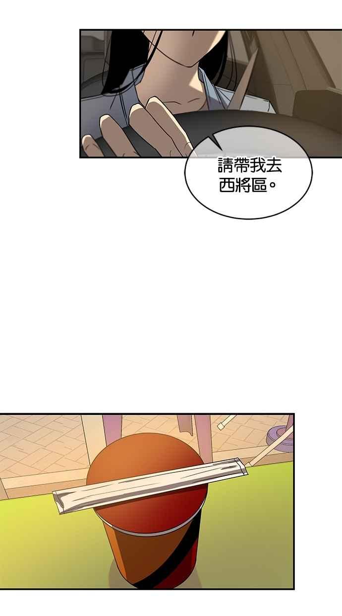 陷阱 第45话 第38页