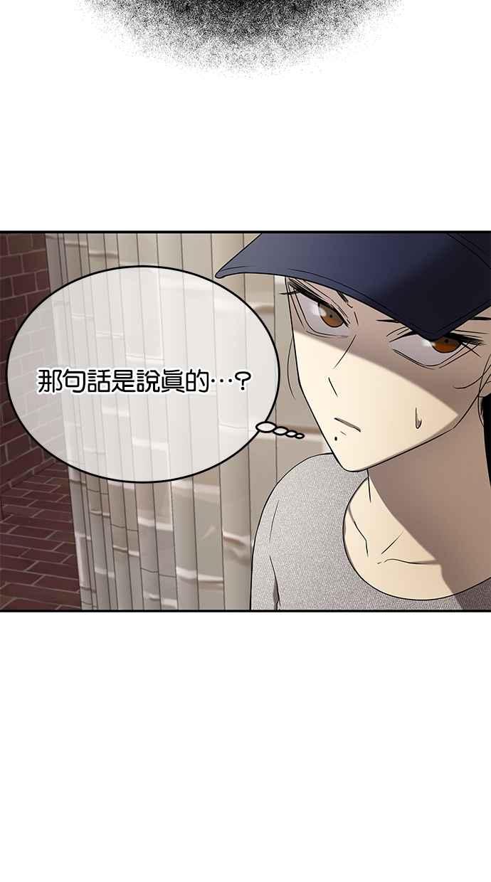 陷阱 第45话 第5页