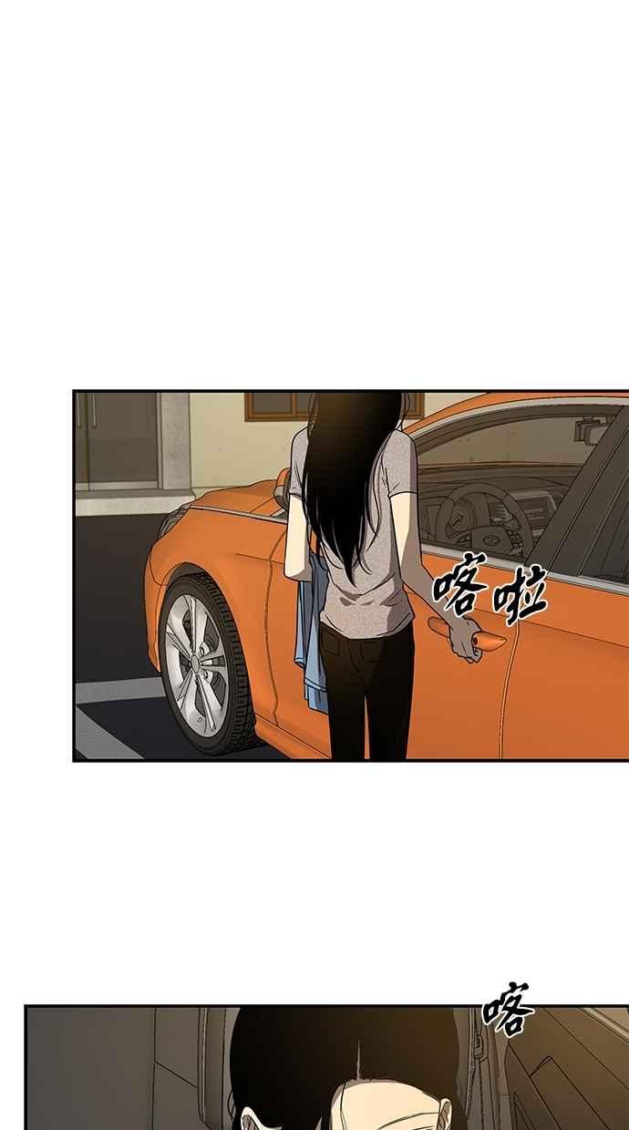 陷阱 第45话 第33页
