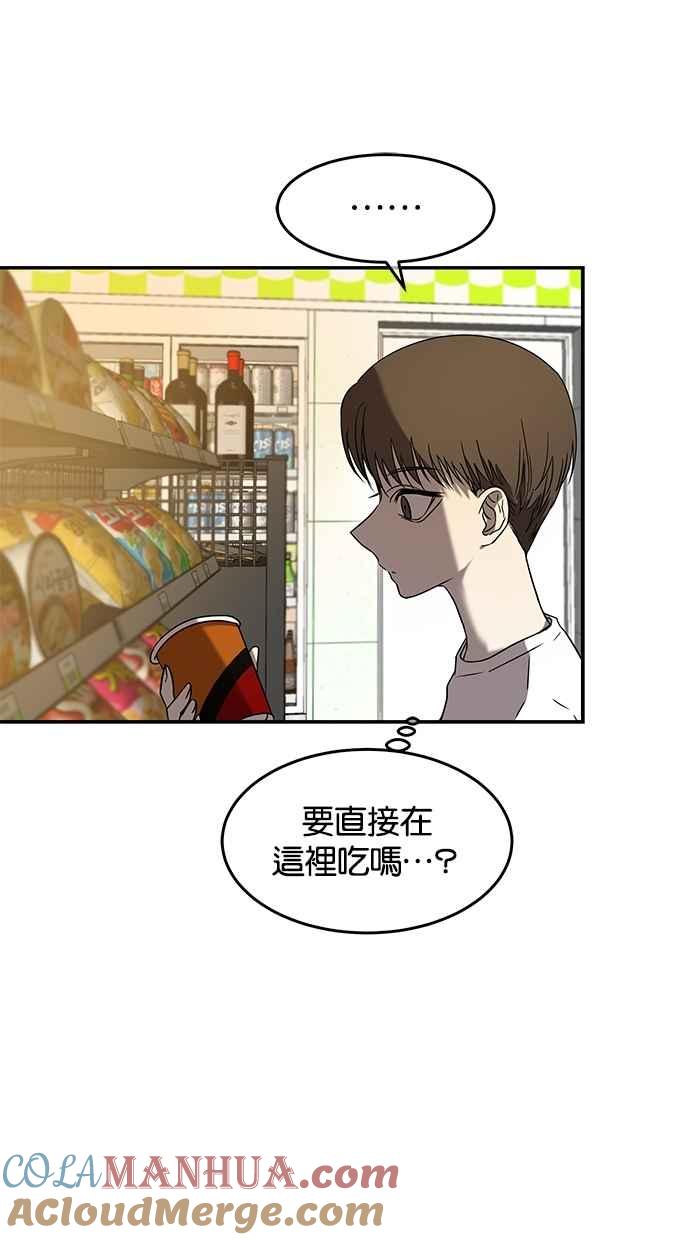 陷阱 第45话 第37页