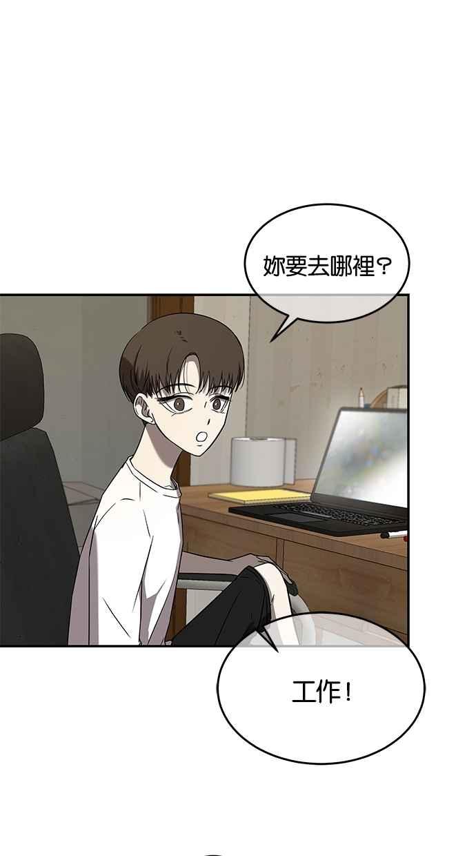 陷阱 第45话 第27页