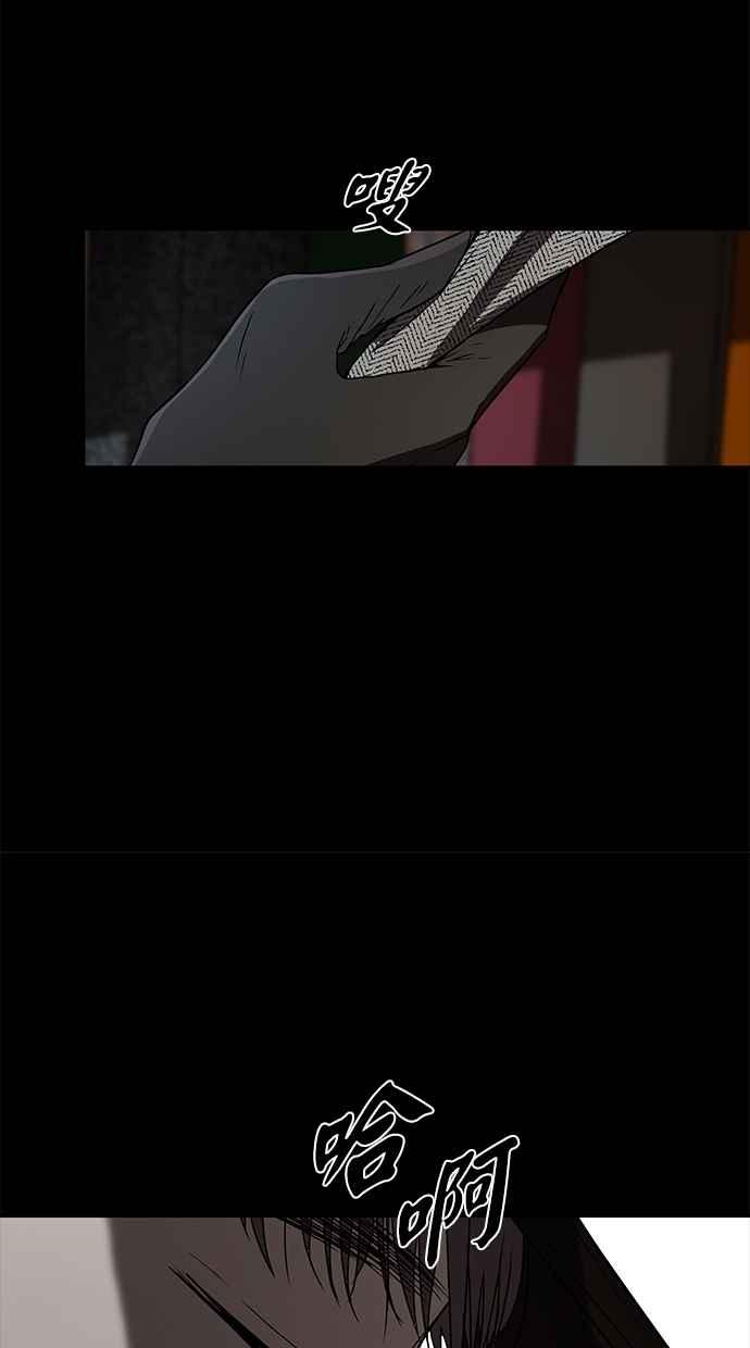 陷阱 第45话 第53页