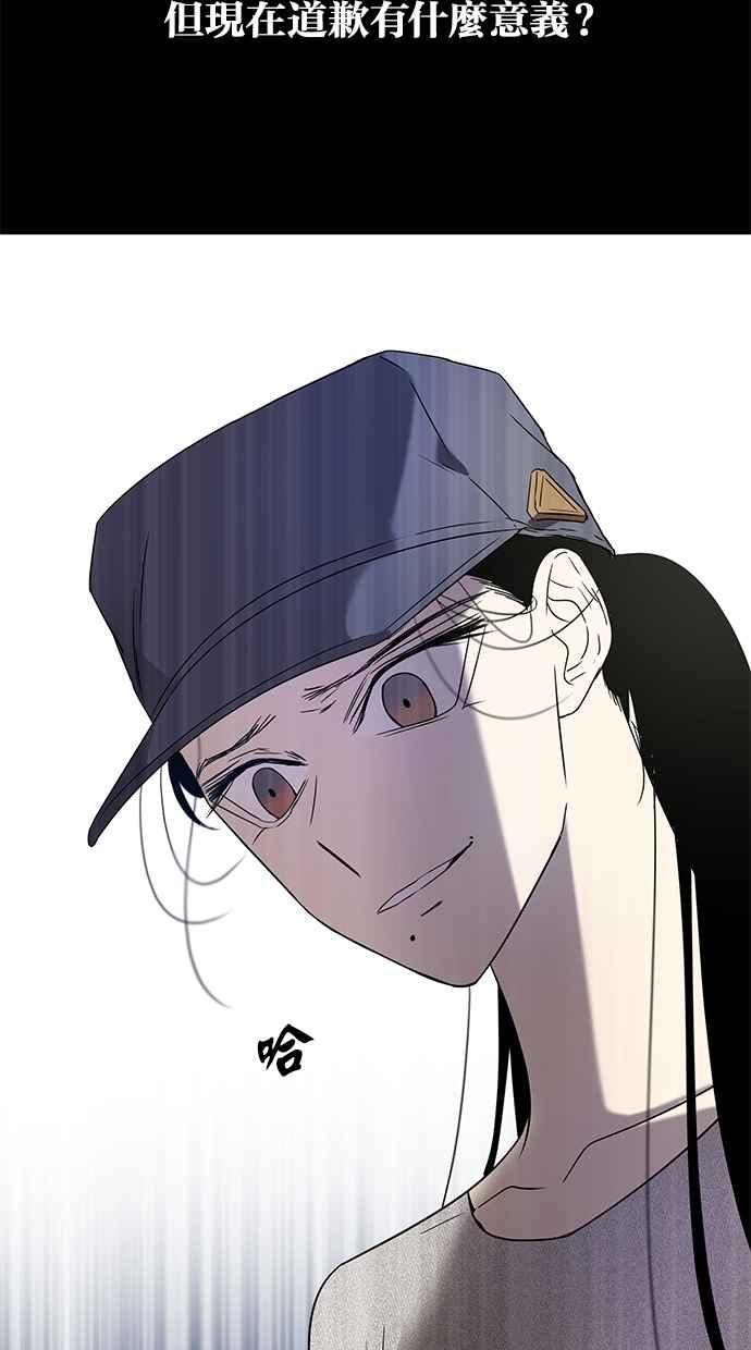 陷阱 第45话 第9页