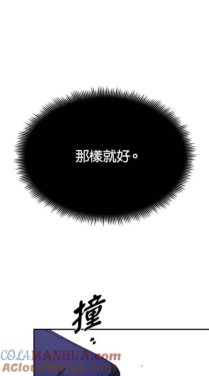 陷阱 第45话 第13页