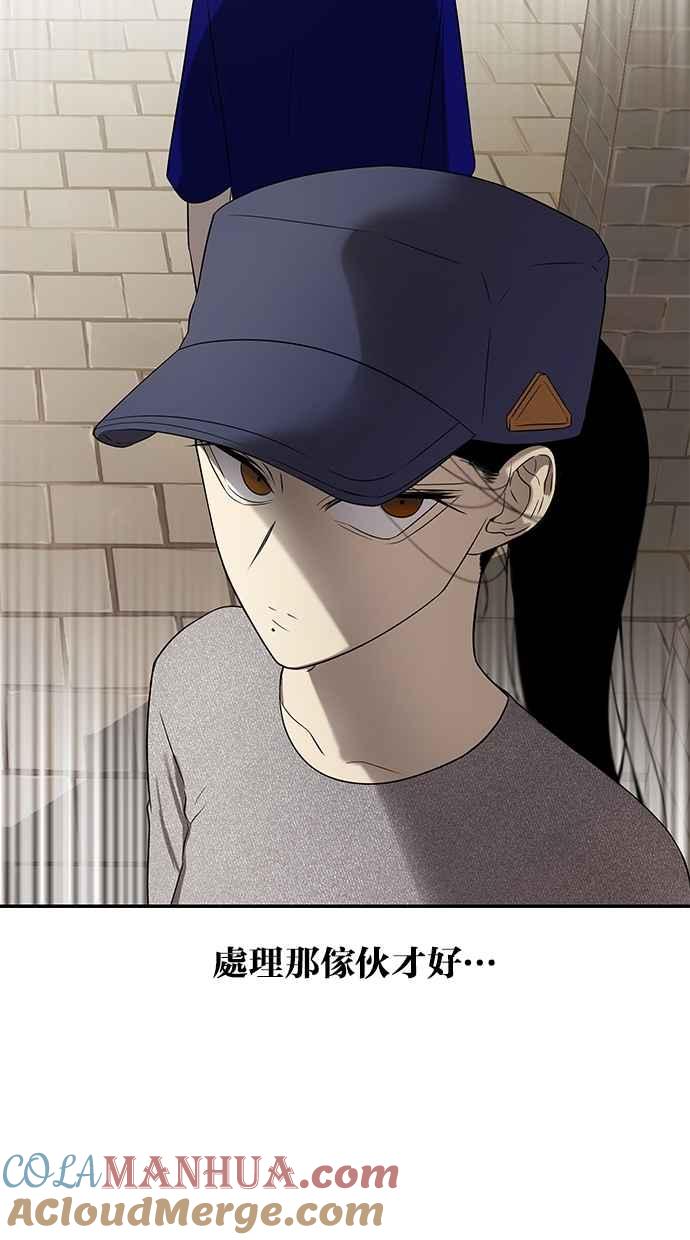 陷阱 第45话 第19页