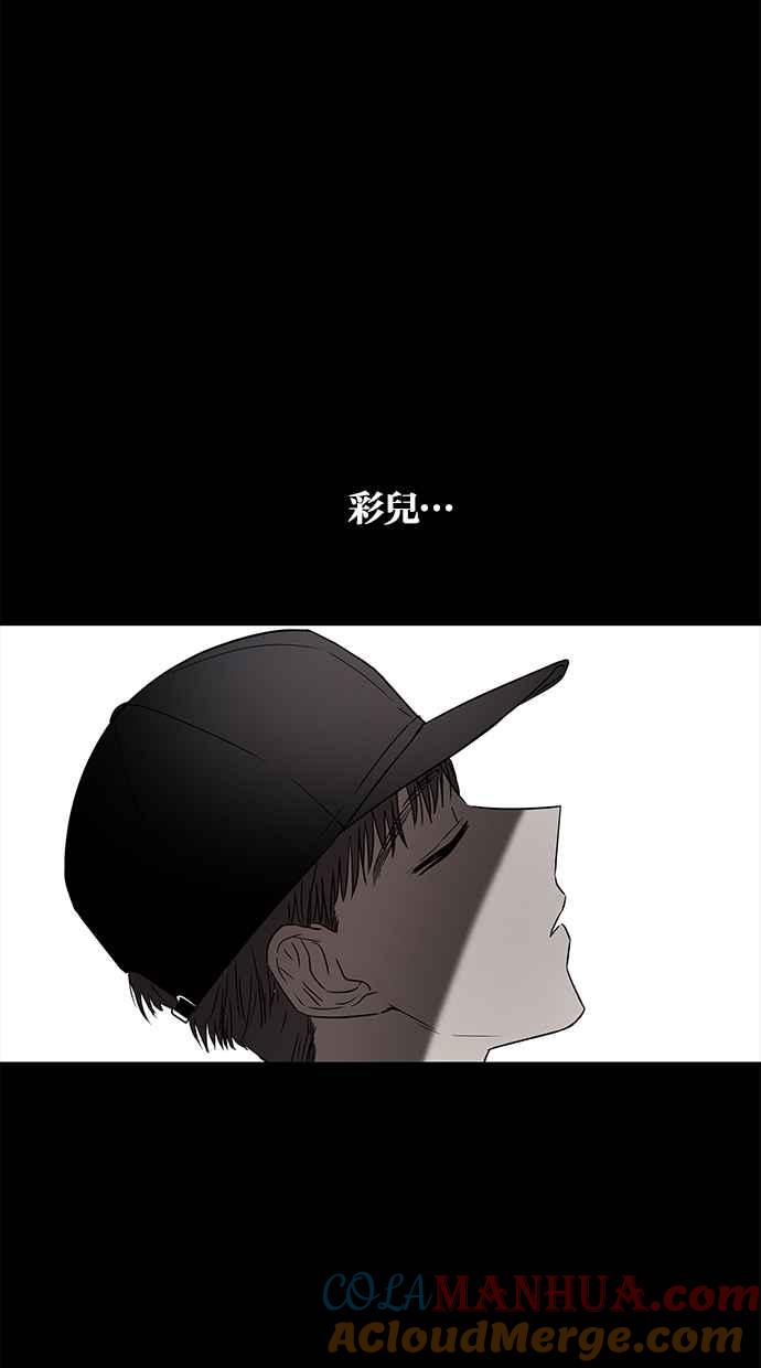 陷阱 第45话 第55页